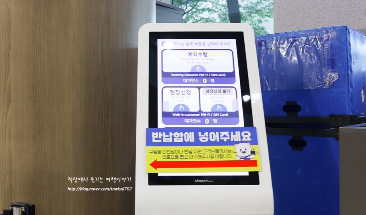 와이파이 도시락