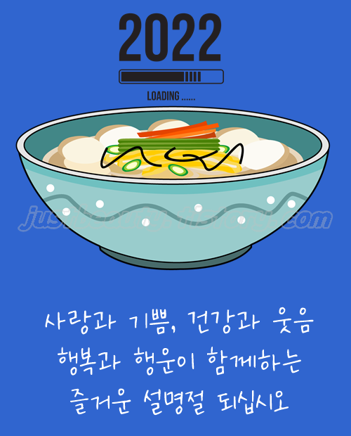 설명절 인사말 이미지