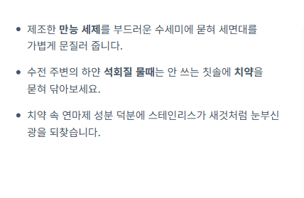 화장실 청소 쉽게 하는 방법