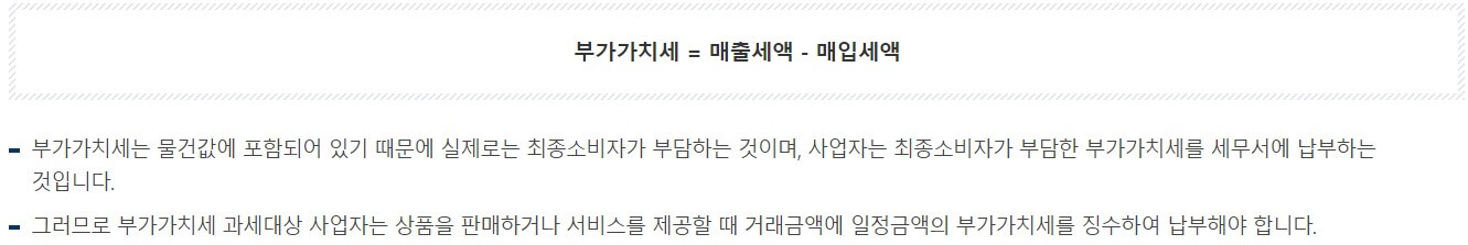 부가가치세 신고방법