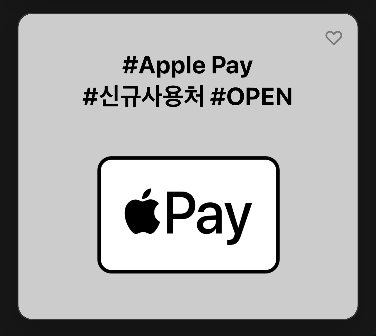 애플페이 로고