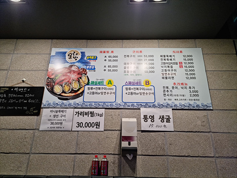오라방-메뉴판