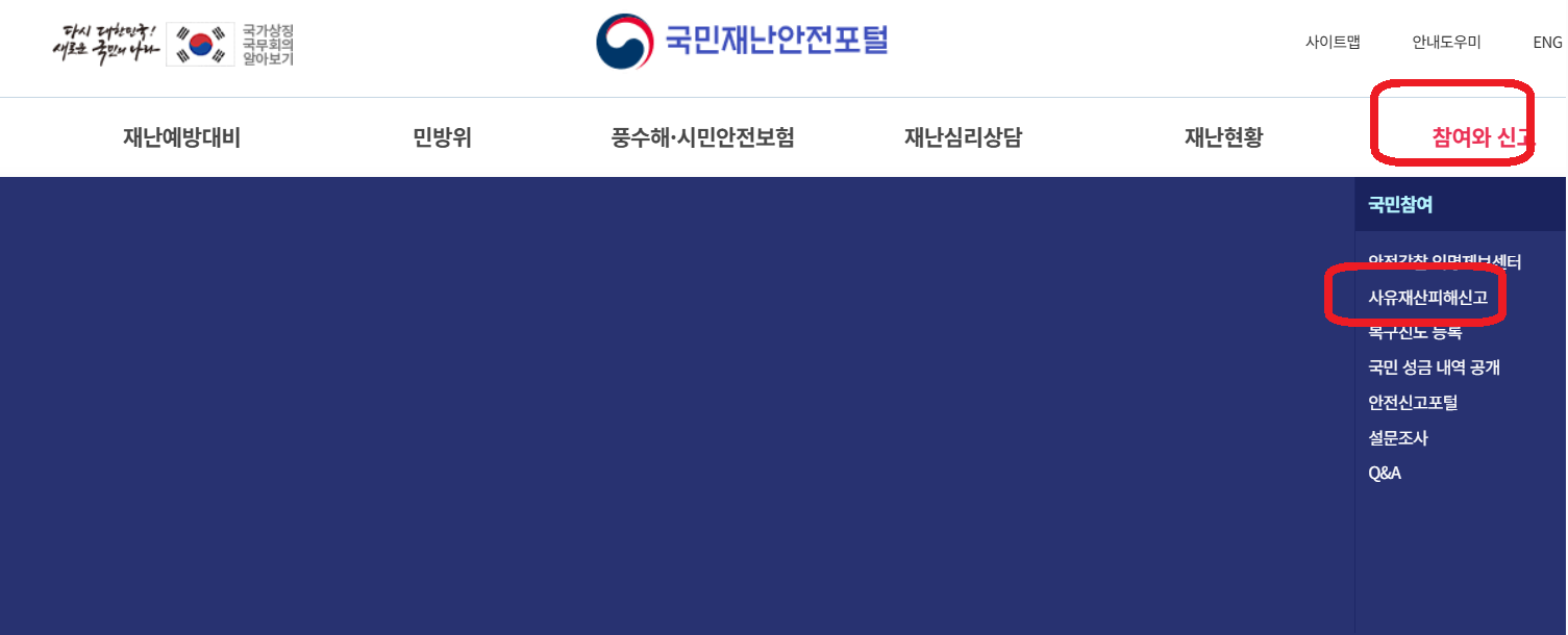 재난지원금 신청하러 가기