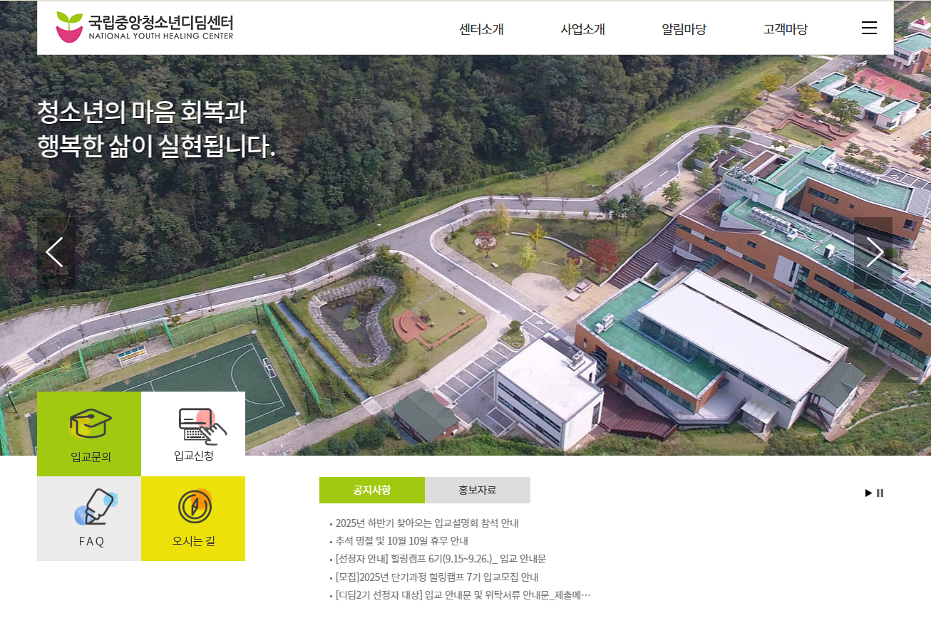 청소년치료재활센터운영-신청방법 지원내용 총정리