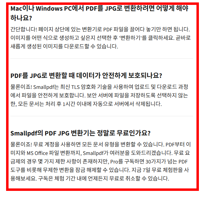 pdf파일을 jpg파일로 변환 사이트 소개