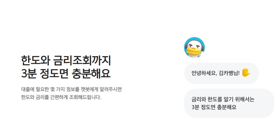 카카오뱅크 주택담보대출 금리 신청 서류