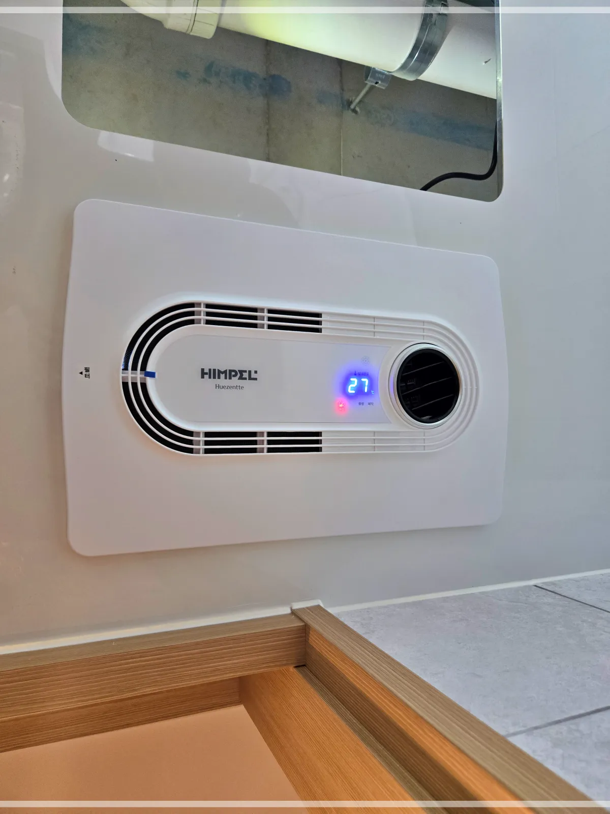 힘펠-휴젠뜨-2.5-환풍기-설치된-모습