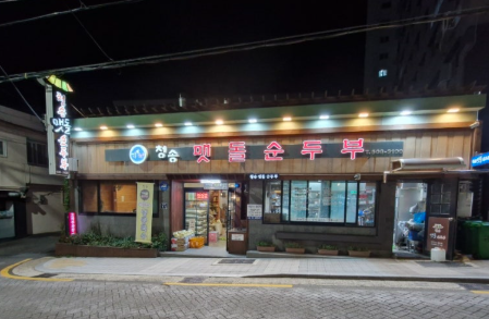 입구