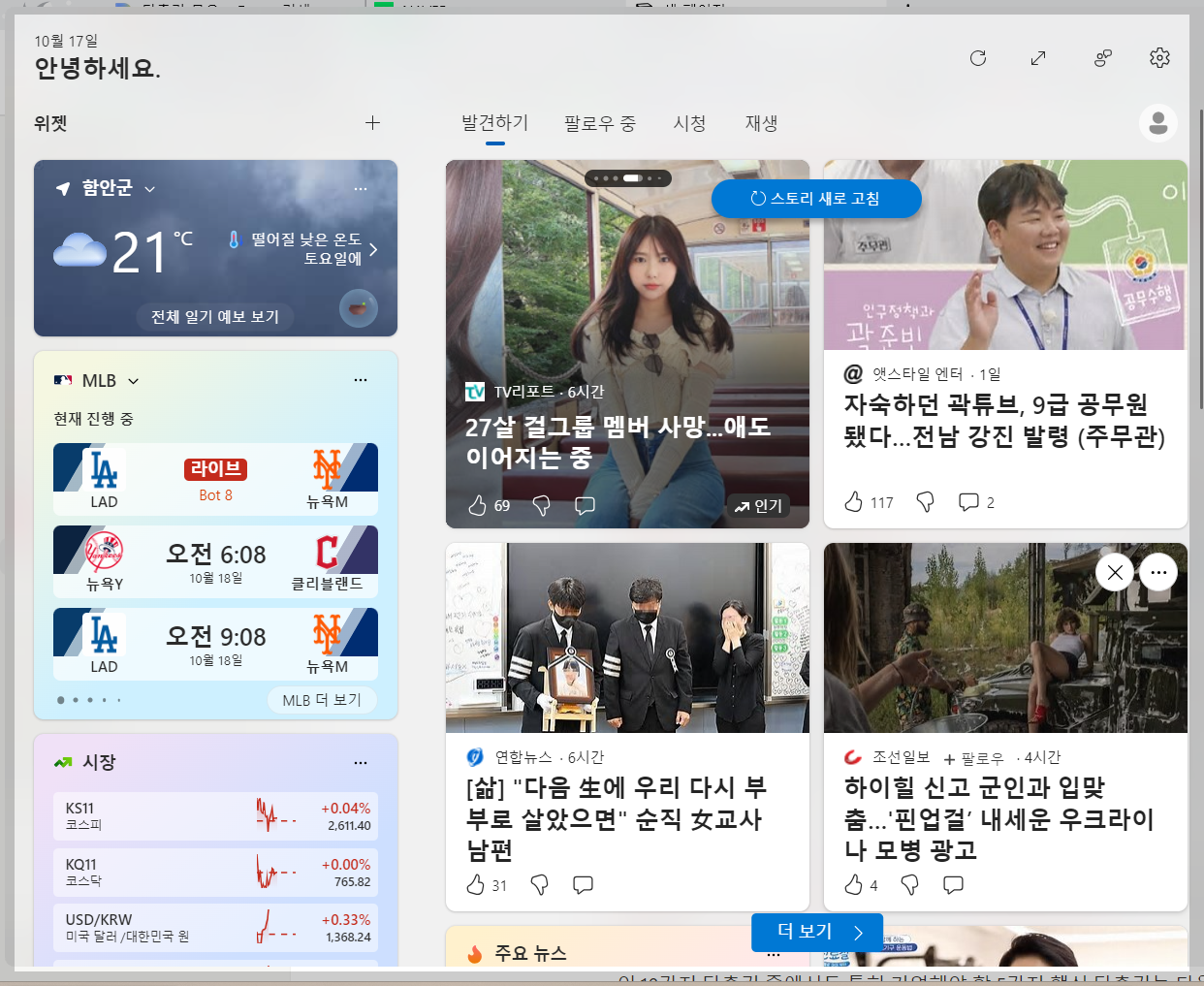 윈도우 단축키 모음 필수 10가지