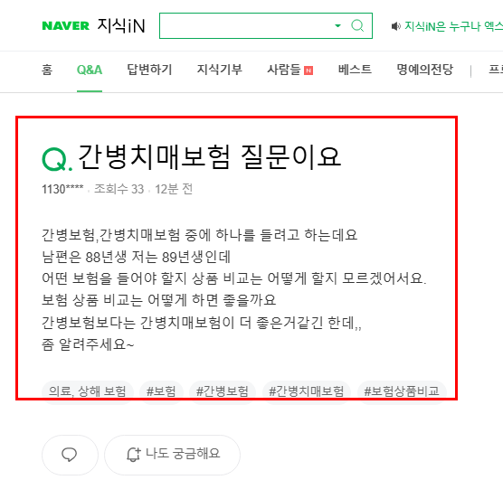 간병보험 질문