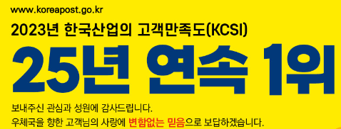 우체국 실비보험 청구시 필요서류 및 청구방법