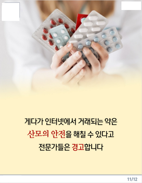 성별 선택 기술 일본