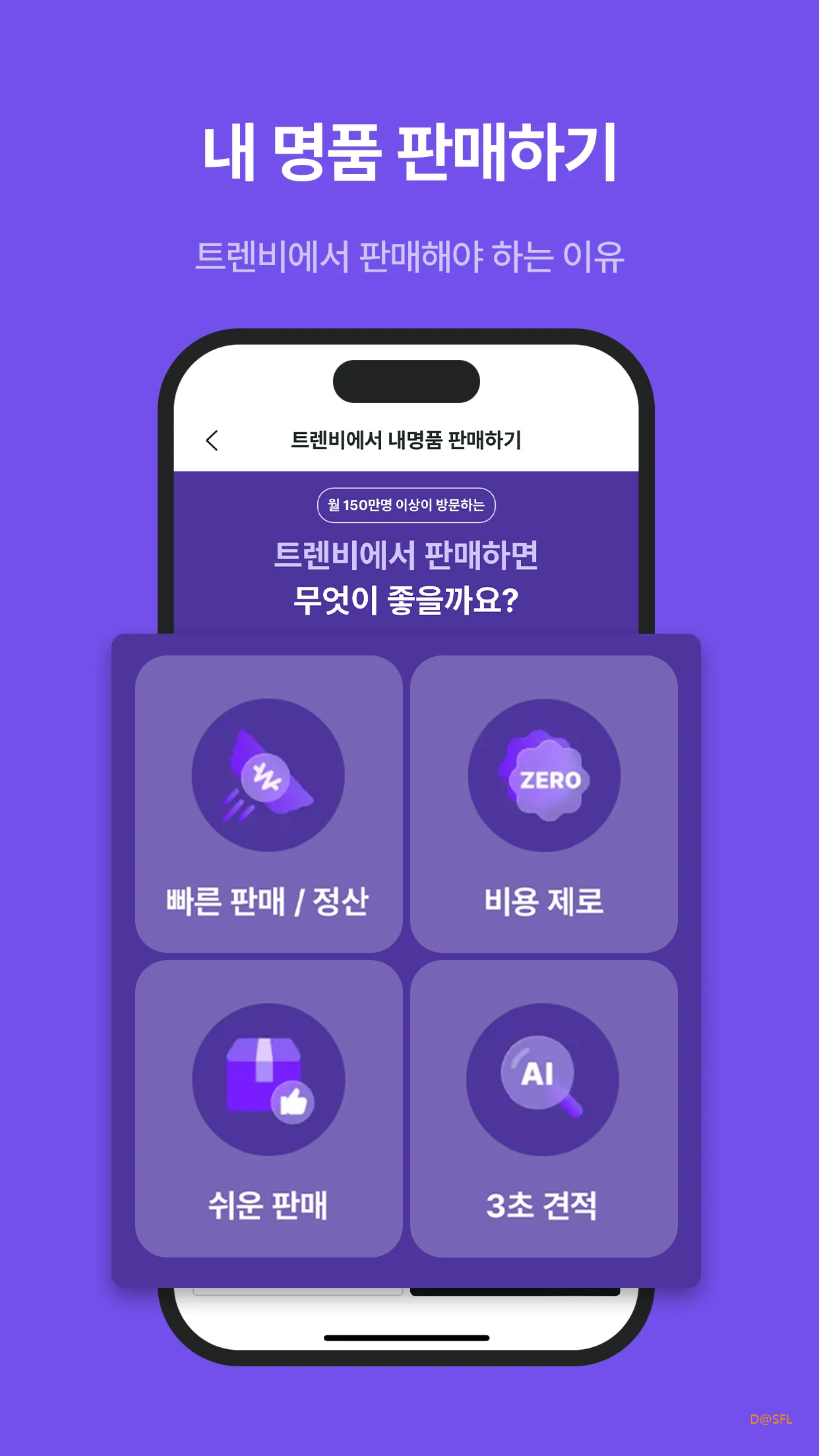 트렌비 살펴보기 9
