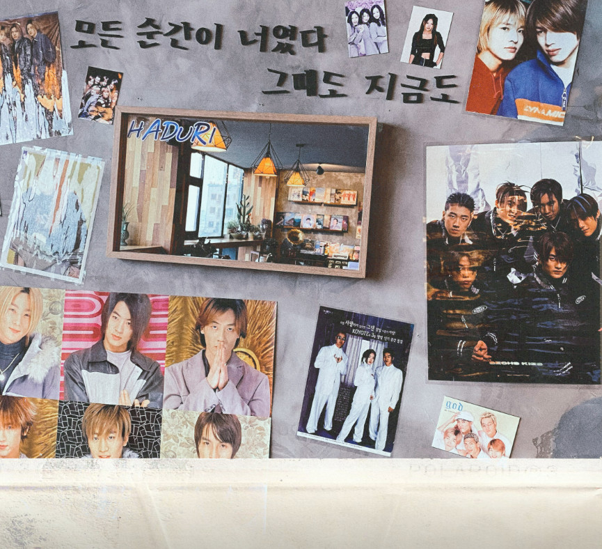 동네한바퀴 인천 뉴트로 감성 이색 다방 카페