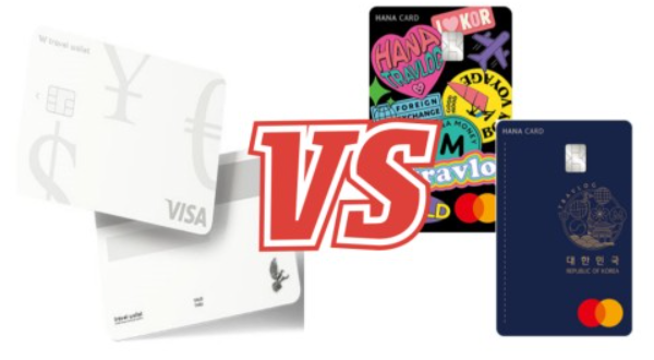 트래블월렛 vs 트래블로그