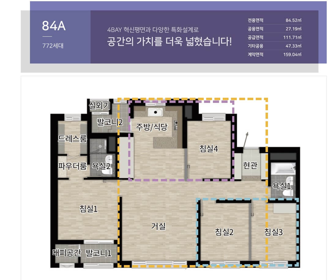 검단 금호어울림센트럴 84A 평면도