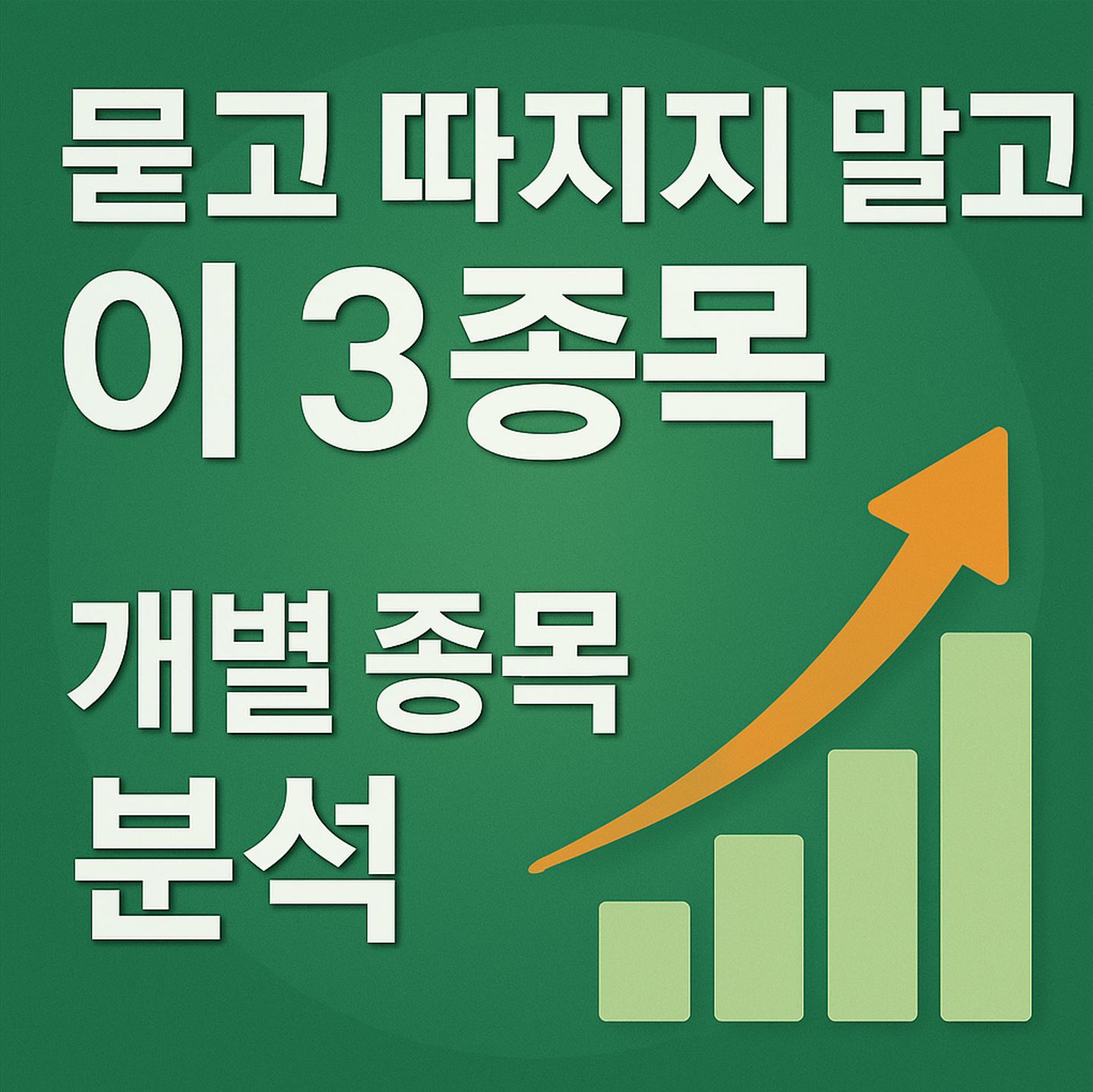 4월 주식종목 추천