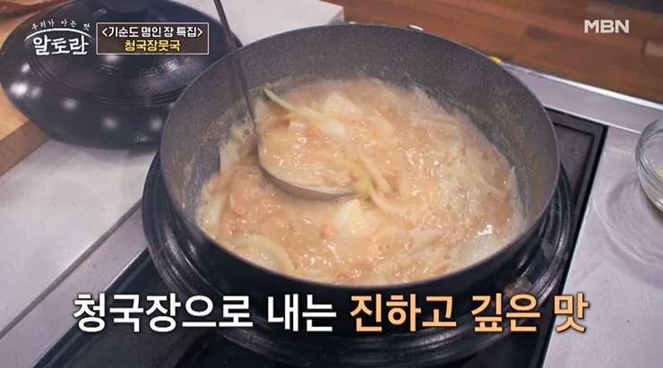 무쇠솥-뚝배기에-청국장이-끓고있다