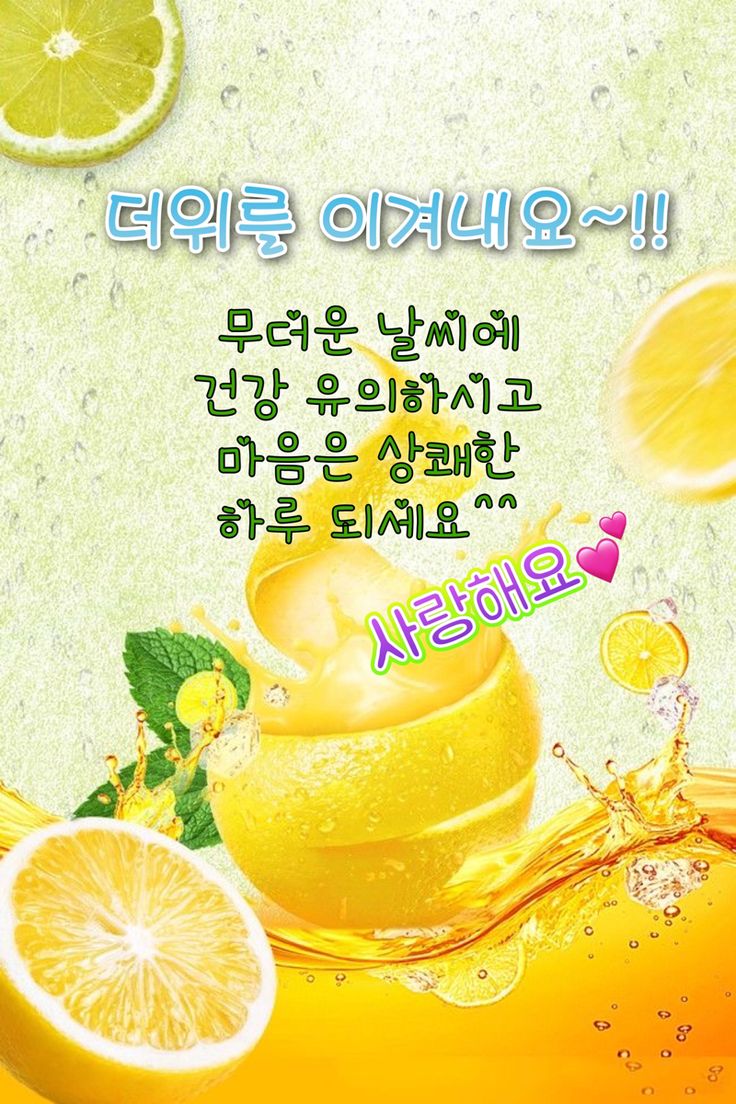 더위를 이겨내요~!!