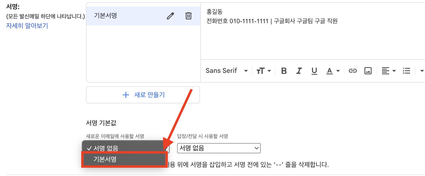 지메일 서명 설정법 이미지 추가까지