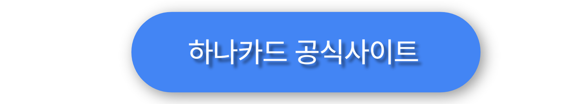 하나카드 애플페이 혜택 이미지
