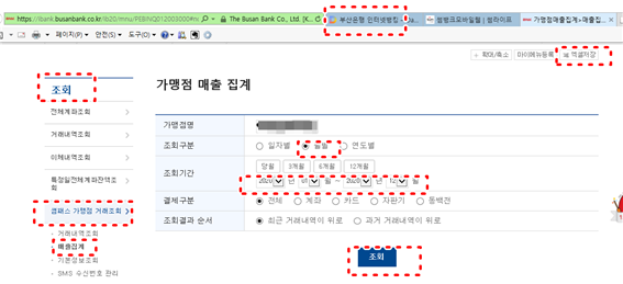 부산은행 썸패스
