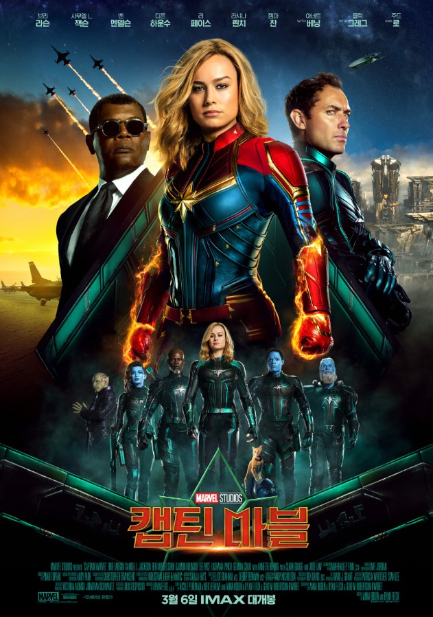 영화 '캡틴 마블' 분석 관련 이미지