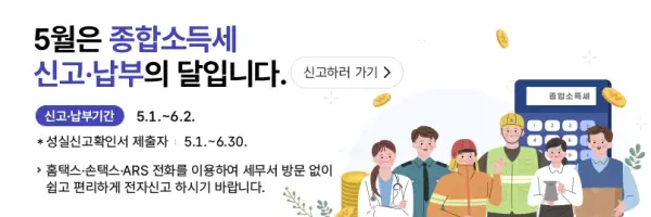 원클릭 환급 서비스