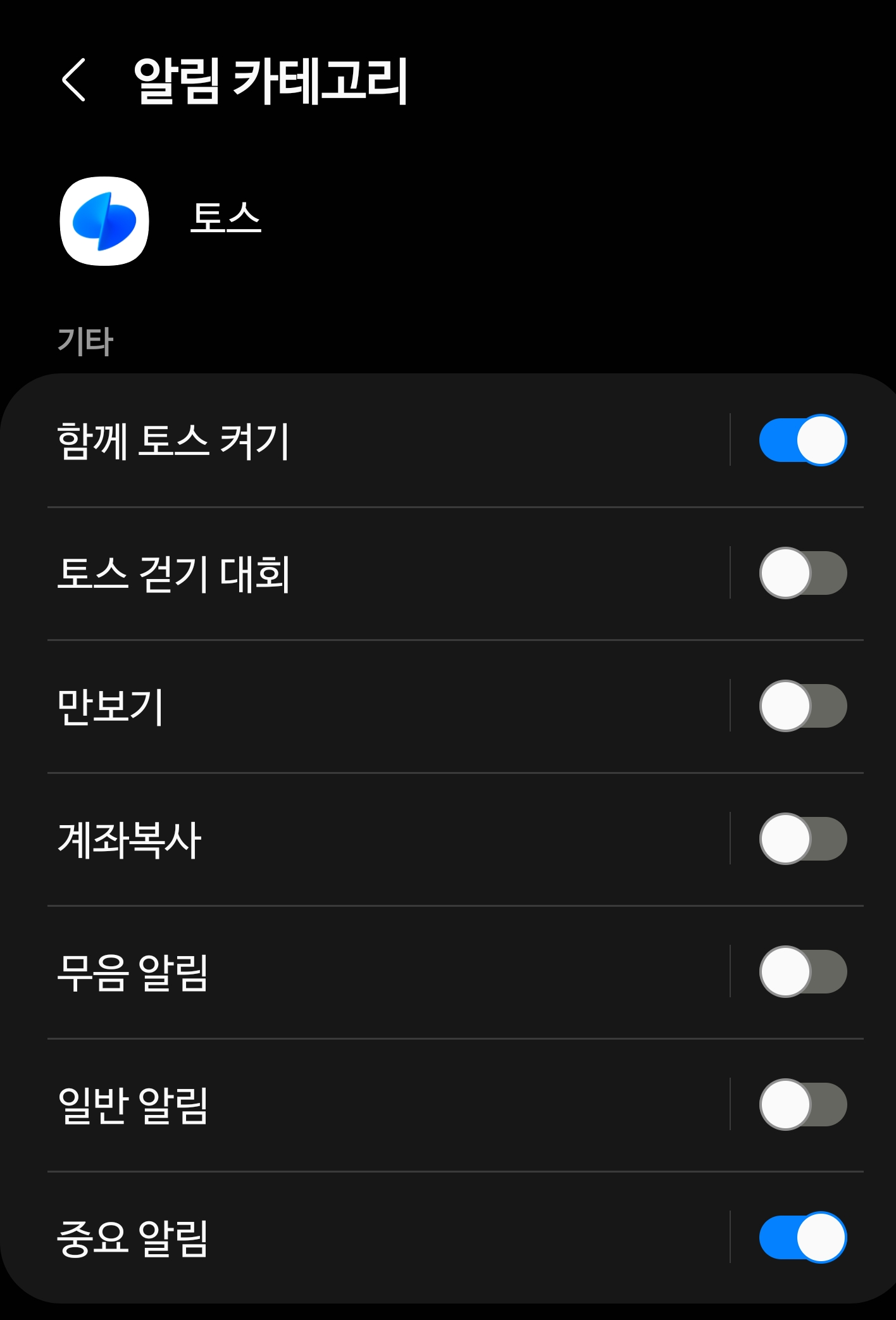 알림 카테고리