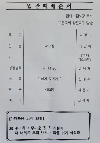 입관예배 기도문 조문 2025년 기도문_12