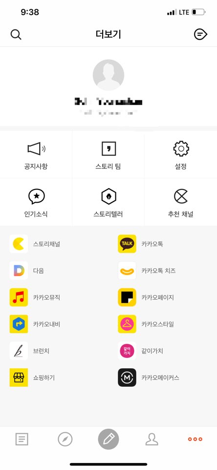 카톡 생일 비공개 표시 방법