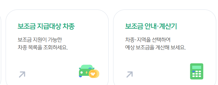 무공해차 누리집 홈페이지