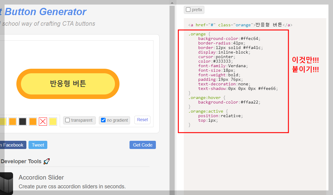 티스토리 CSS 링크 버튼 만드는 방법9