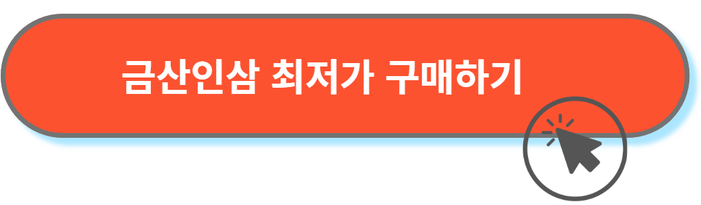 최저가 구매하기