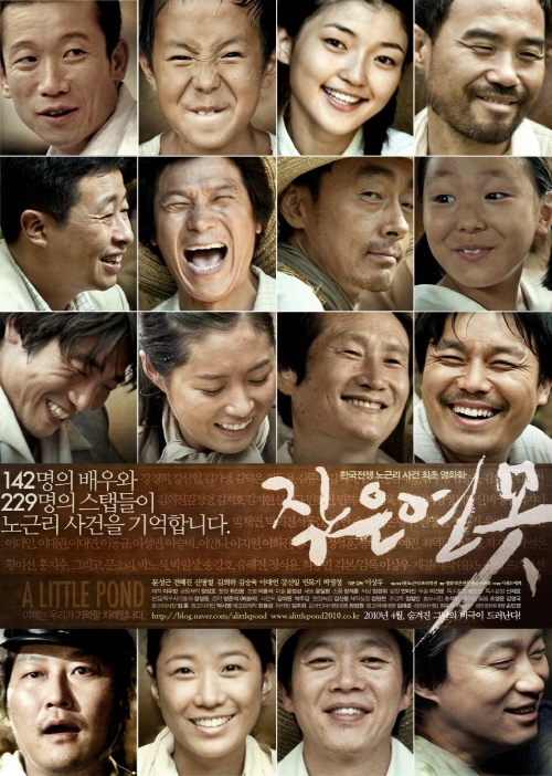 네이버 시리즈온 무료영화 다시보기 작은 연못
