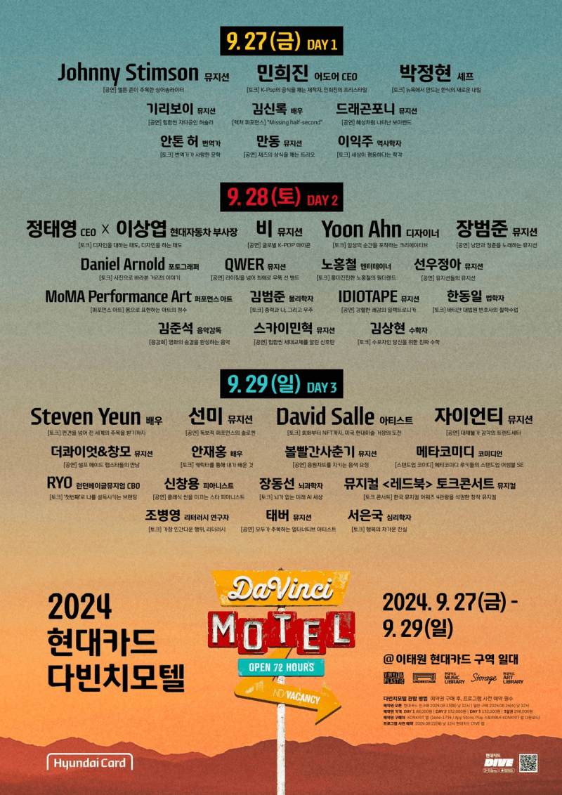 현대카드 다빈치모텔