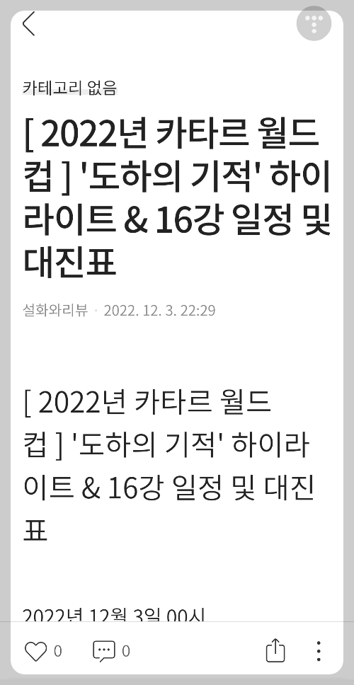 티스토리 설정화면 5