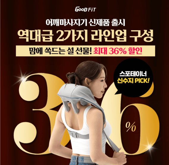 캐시워크 굿핏 퀴즈 썸네일