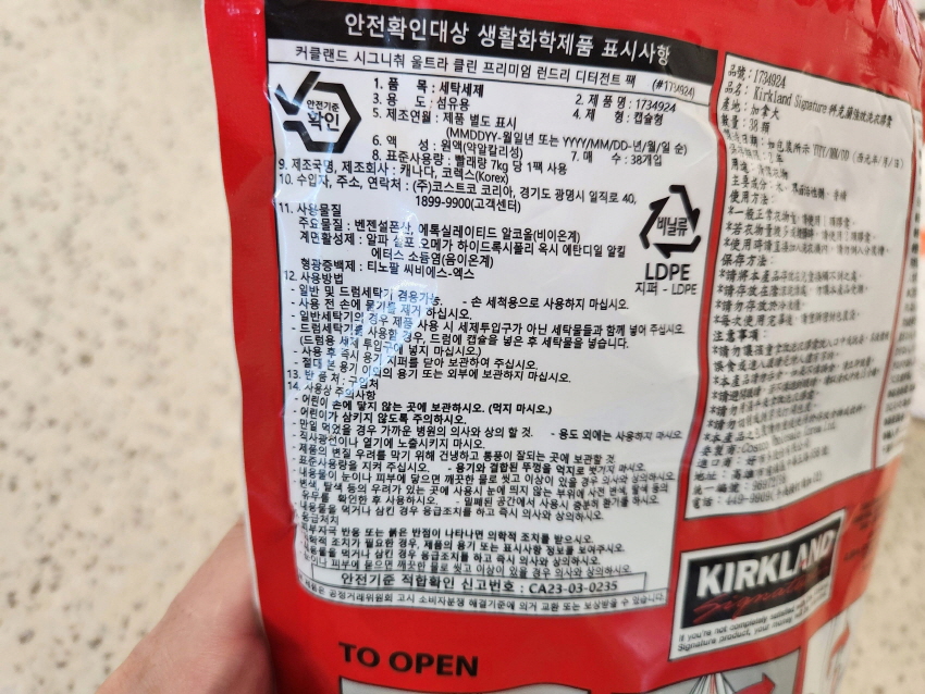 커클랜드 캡슐세제