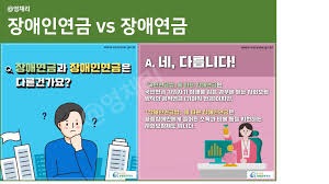 장애연금 지급 대상자