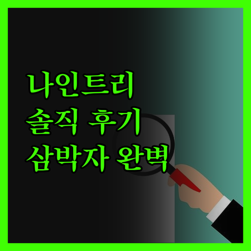 나인트리 바이 파르나스 서울 판교, 