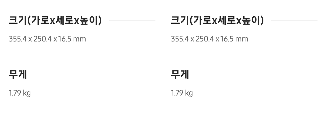 갤럭시북3울트라스펙