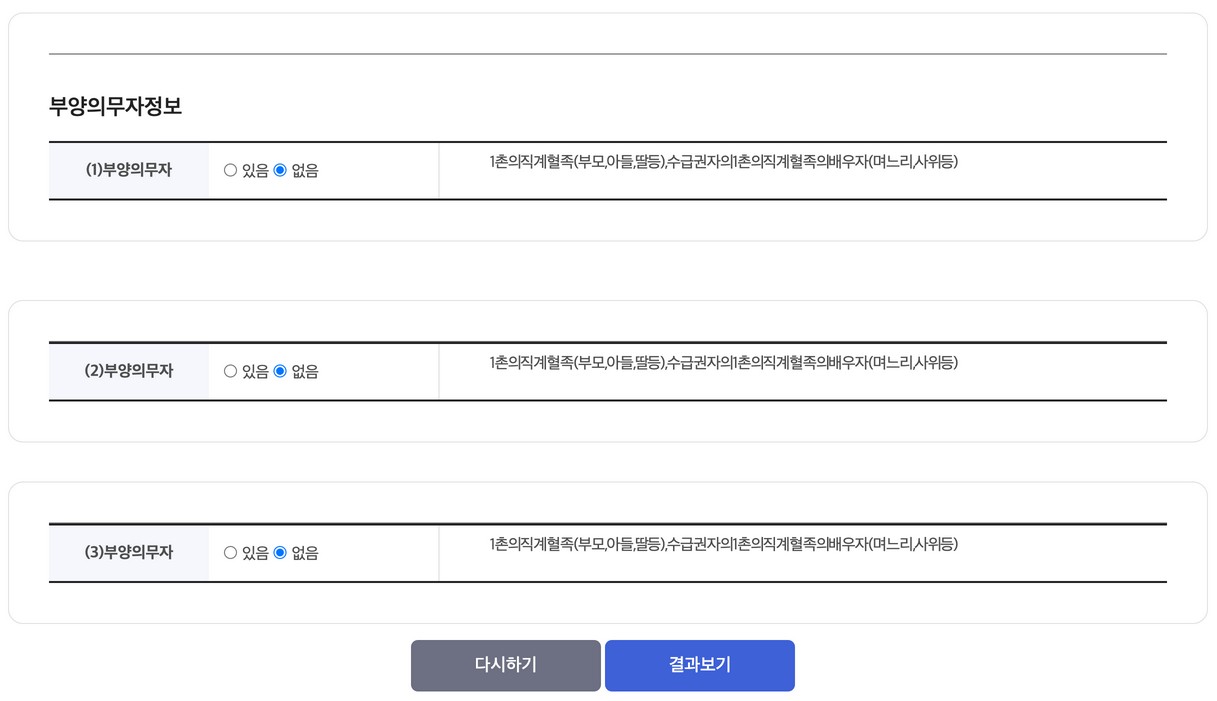 복지로-홈페이지