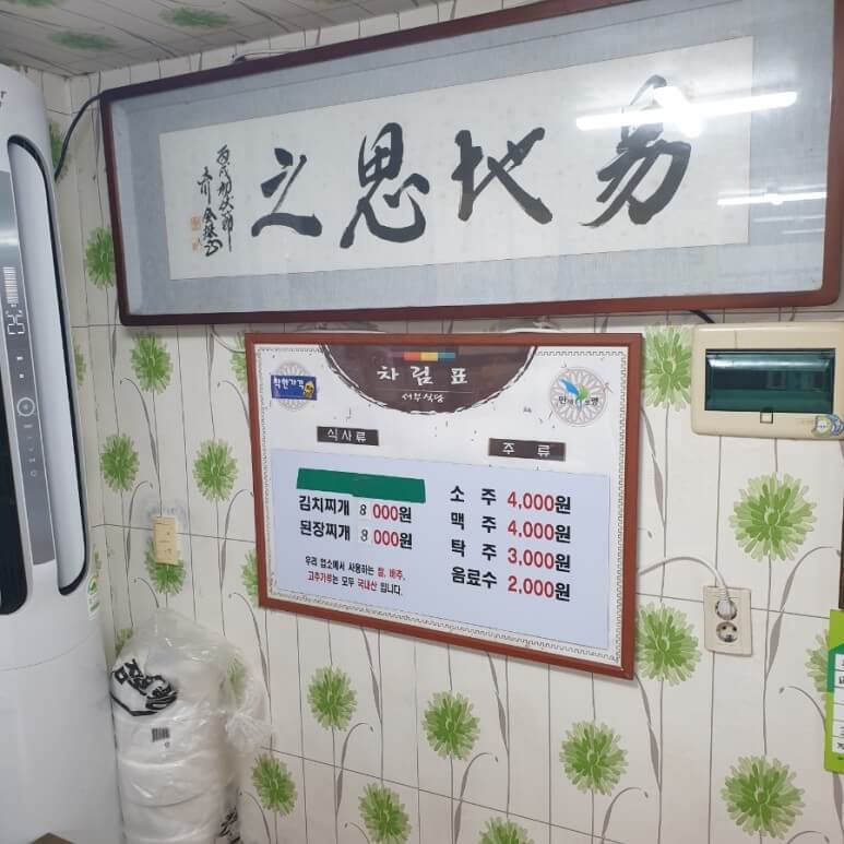 보령 현지인 맛집 퀘스트: 꼭 먹어봐야 할 로컬 음식