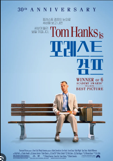 "포레스트 검프" 영화 이미지