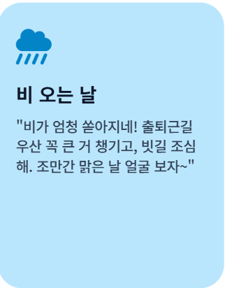 7월 인사말 모음집