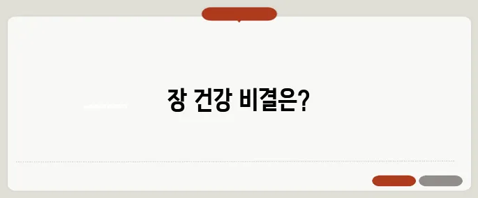 카무트 효소 효능 제대로 알기 장 건강 챙기고 싶다면