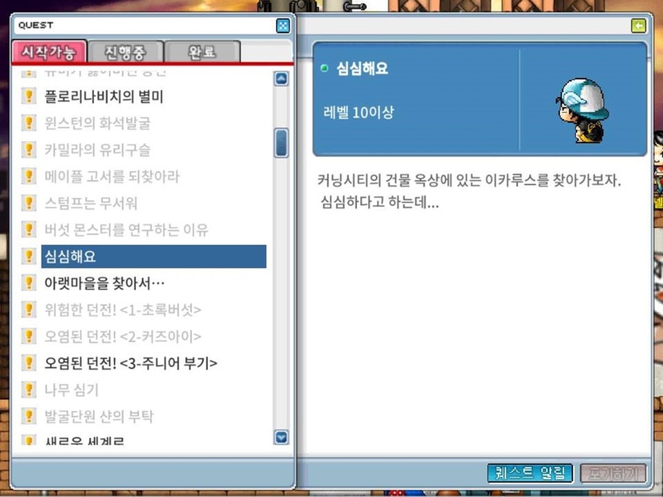 메이플랜드 마녀풀의 잎사귀 위치｜방황의늪1에서 20개 얻는 법