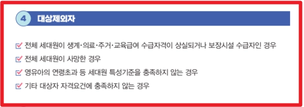 에너지바우처 신청조건,신청방법,사용방법 3분확인