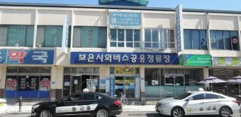 보은 시외버스터미널 시간표 예매 요금표_34